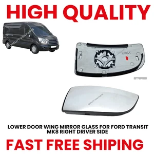 LOWER DOOR WING MIRROR GLASS FOR FORD TRANSIT MK8 RIGHT DRIVER SIDE - Picture 1 of 1