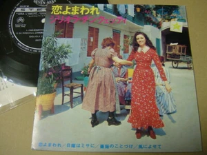 GIGLIOLA CINQUETTI GIRA L'AMORE / JAPAN 7INCH ot  - Picture 1 of 4