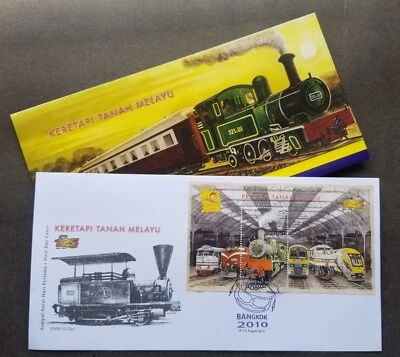 [SJ] Malaysia Train 2010 Railway Locomotive Transport (FDC) Thailand Bangkok O/P - Image 1 of 4