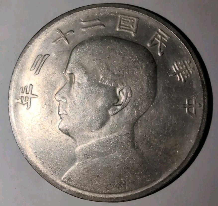 Silver 1933 Year Chinese Coins for sale | eBay Silver 1933 Year Chinese Coins for sale | eBay