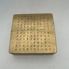 ANTIQUE CHINESE INSCRIBED SCHOLAR BRASS COPPER INK INKSTONE BOX ETUI CASE 19THC