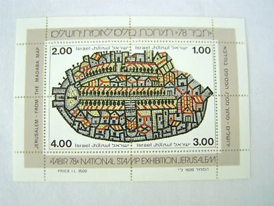 Tabir '78' National Stamp Exhibition Jerusalem Miniature Set Israel IL 15.00 - Image 1 of 4