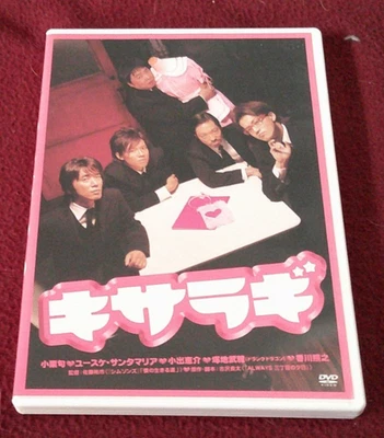 Kisagari RARE Japanese region 2 import DVD Yuichi Sato, Shun Oguri - Image 1 of 3