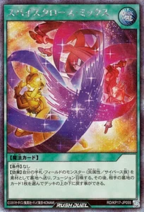 Yugioh Rush Duel RD/KP17-JP055 Spice Cross Mix Secret - Picture 1 of 2
