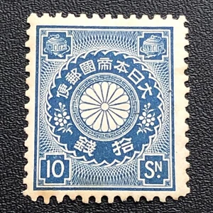 JAPAN-1899-10 SEN STAMP -CHRYSANTHEMUM SERIES-MEIJI ERA-Sg JP 144-MNG - Picture 1 of 3