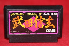 Takeda Shingen (Nintendo Famicom, 1988) Authentic Game Cartridge