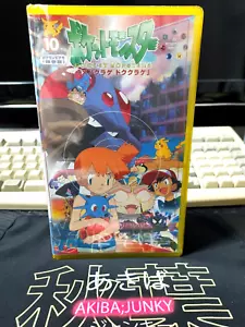 Pokemon Japonés Volumen 10 Audio Inédito VHS De Colección JAPÓN SELLADO - Imagen 1 de 4