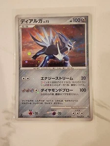 Pokemon Giapponese 1° Edizione 2008 Dialga Rara #007/013 LP - HOLO Bleed Card - Foto 1 di 2
