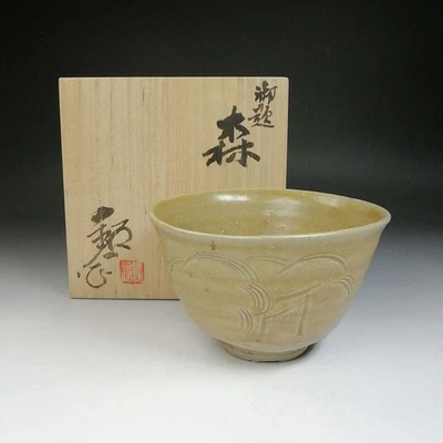 Tema de tazón de té Mori Fukukai horno Mizuno Sekikazu con caja utensilio de ceremonia de té Sado Foto 1 de 4