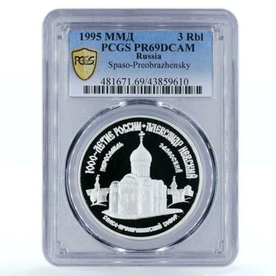 Russia 3 rubles Nevsky Spaso-Preobrazhensky Cathedral PR69 PCGS silver 1995 - Image 1 of 2