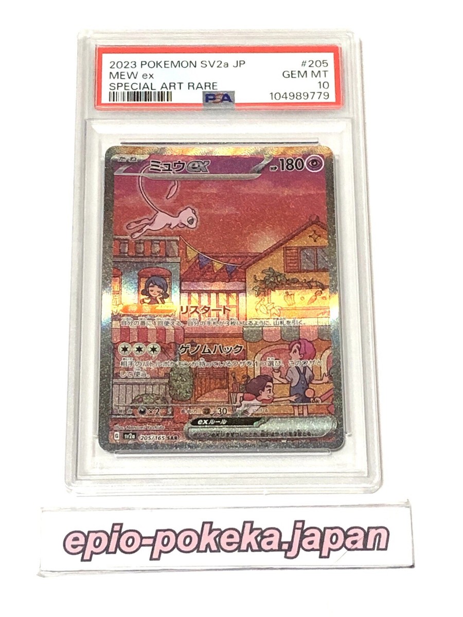 Pokémon Pokémon TCG Professional Sports Authenticator (PSA Pokémon Pokémon TCG Professional Sports Authenticator (PSA