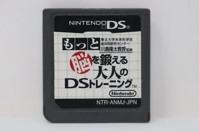 Brain Age 2: More Training in Minutes a Day! (Japanese Ver.) - Nintendo DS - Image 1 of 2