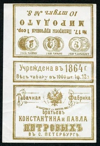 Imp. Etiqueta de cigarrillo ruso MIRODATO 10 piezas fábrica de tabaco Br. C&P Petroff! - Imagen 1 de 2