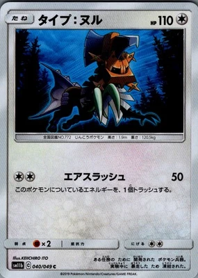 Type: Null Common SM11b: Dream League 040/049 NM - Image 1 of 2