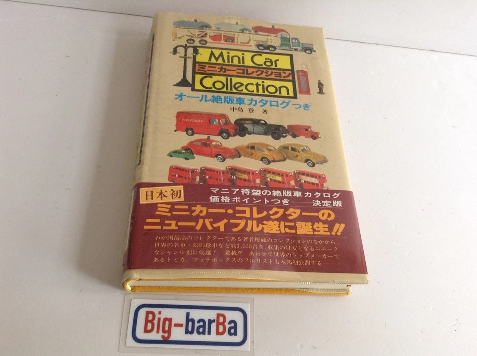 🔥Lot vintage🚗 Mini Car Collection FUORI PRODUZIONE Noboru Nakajima 🍂 UNICO ☕ - Immagine 1 di 4