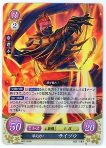 Tarjeta coleccionable rara Saizo: Angry Ninja - Fire Emblem 0 - B02-014R - lámina - Imagen 1 de 1