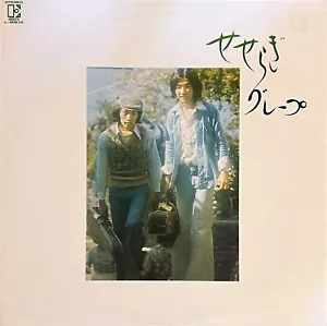 Grape "Seseragi" Vinyl LP 1975 Japan Elektra L8061E - Bild 1 von 8