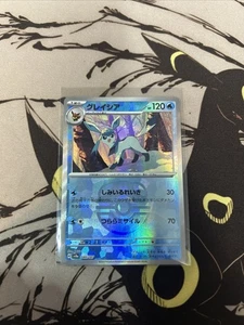 Glaceon (Master Ball Pattern) 040/187 Sv8a: Terastal Fest Ex Holo (Japanese)MINT - Bild 1 von 2