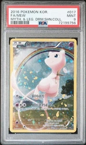 2016 Mew Full Art Korean Dream Shine Collection PSA 9 MINT #017 G22 - Bild 1 von 2