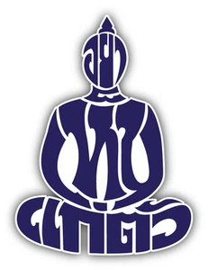 Buddha Thai Sei nicht selbst Fisch Autoaufkleber Aufkleber 4" x 5" - Bild 1 von 1