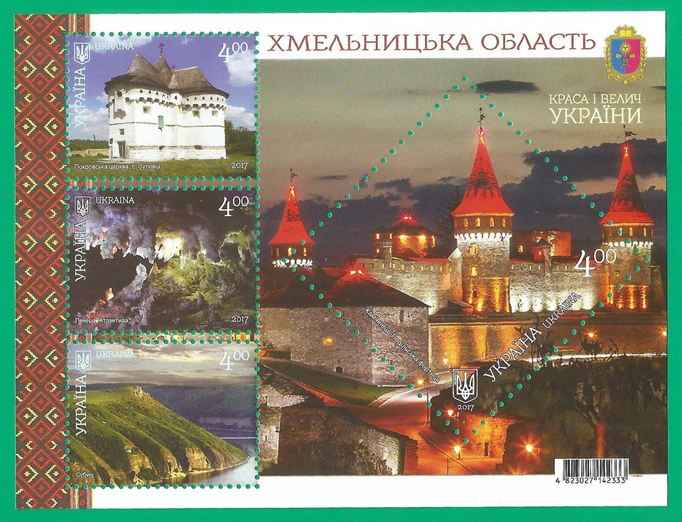 UKRAINE 2017 year mini sheet mint  MNH(**) - Architecture - Image 1 of 1
