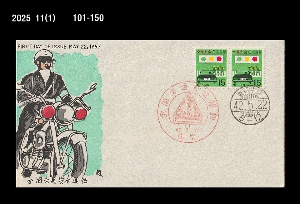 Traffic Safety,Police,motorcycles,cars, crosswalks,traffic lights,Japan 1967 FDC - Image 1 of 1