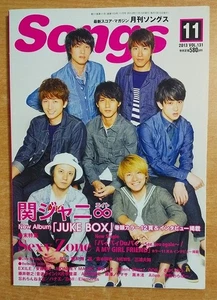 Monthly Songs (Songs) 2013/11 - Bild 1 von 3