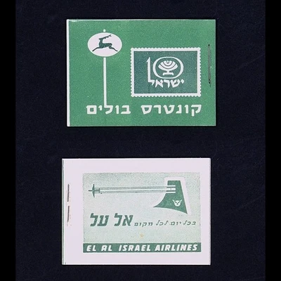 Folleto de estampillas de doce tribus lss Israel 1958 Bale B11 como nuevo Foto 1 de 3