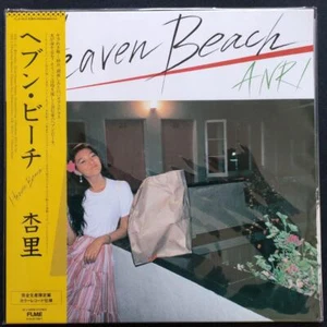 Anri Heaven Beach Limited Edition Yellow Color Specification Vinyl LP Record - Imagen 1 de 7
