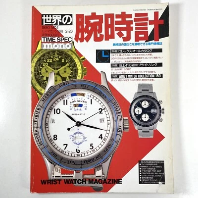 Time Spec Mono Magazine Issue No. 1 Vol. 2-28 Japan Rolex Mook World Watch 1990 - Изображение 1 из 4