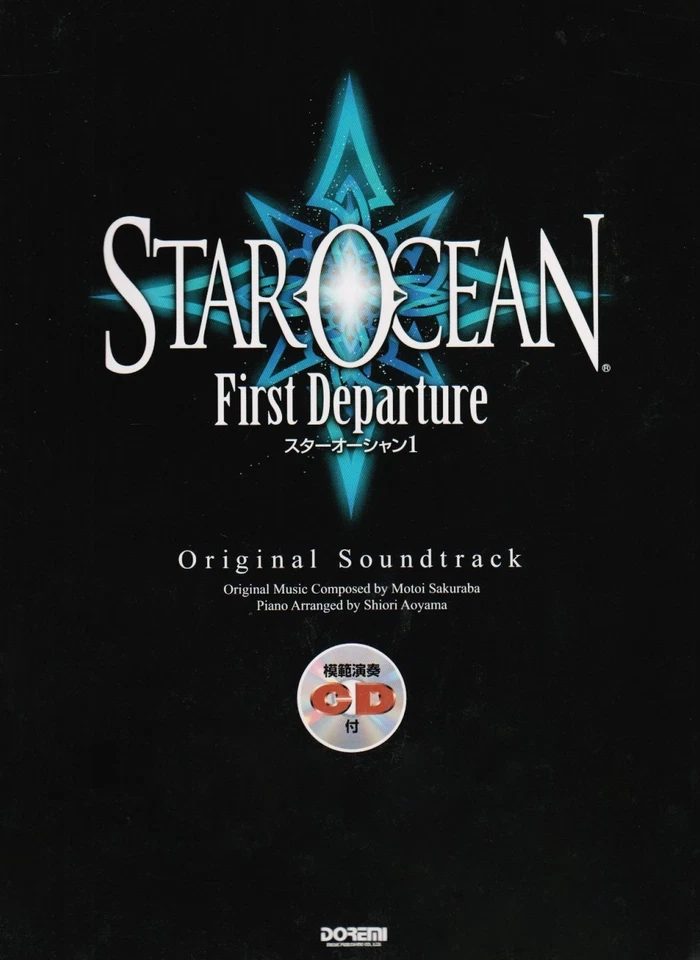 STAR OCEAN First Departure Piano Sheet Music Book - Image 1 of 1