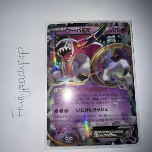 Pokemon Hoopa EX Holo Japanese 1st Edition Bandit Ring XY7 036/081 UVP LP - Bild 1 von 2