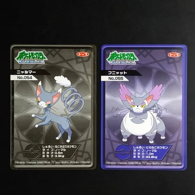 Nyarmar Bunyat Pokémon Card Diamond & Pearl Glow in The Dark Collectible - Image 1 of 4