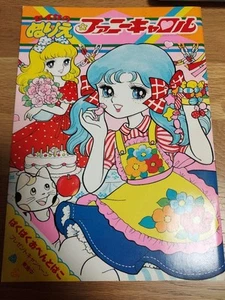 Seika Malbuch Funny Carol 2 Seiten farbig - Bild 1 von 11