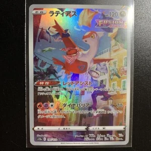 Pokemon Card Japanese - Lapras AR 195/172 s12a - VSTAR Universe HOLO NM Japan - Picture 1 of 3
