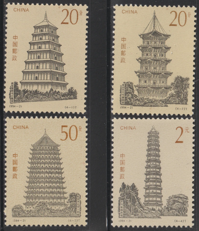 (94-21)MALAYSIA CHINA PRC 1994-21 BUILDINGS -0PAGODAS OF ANCIENT CHINA SET MNH - Image 1 of 1