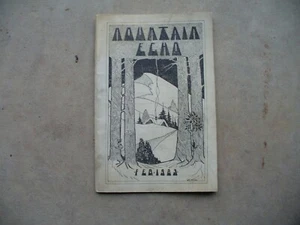 The Mountain Echo Altoona Pa High School Advertising Booklet February 1923 - Picture 1 of 4