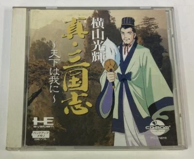 PC Engine CD-ROM2 Kouki Yokoyama Shin Sangokushi Tenka ha Ware ni 9953 SP - Image 1 of 4