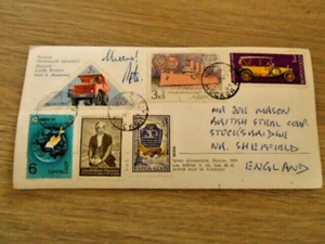 Stamps USSR CCCP 6 stamps on postcard Used - Picture 1 of 5