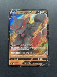 HISUIAN ARCANINE V 046/098 RR S12 PARADIGM TRIGGER POKEMON JAPANESE US SELLER NM - Picture 1 of 2
