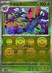 Pokemon Card Accelgor U 009/086 sv11w White Flare Japanese [REVERSE HOLO] - Picture 1 of 1