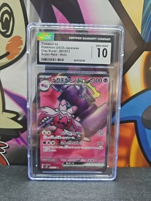 Tinkaton ex 087/071 Sv2d: Clay Burst Holo (Japanese) - Image 1 of 2