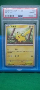 PSA 10 Pokemon 2025 151 Pikachu 025/151 Chinese Gem Mint Graded Pokemon Card  - Picture 1 of 6
