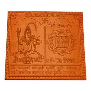 Sadashiv Yantra in Thick Copper Energized (12 Inch X 12 Inch) - Picture 1 of 1