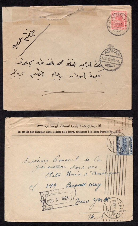 EGIPTO 1896 TRES ARTÍCULOS PC CON LIMPIO "MITBERA" CANCELAR OFICINA DE CORREOS DESCONTINUADA Foto 1 de 4