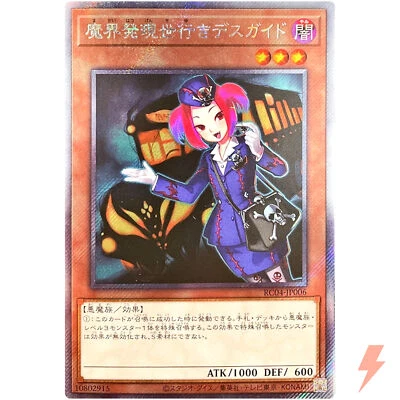 Tour Guide From the Underworld - Extra Secret Rare RC04-JP006 - YuGiOh - Image 1 of 3