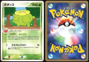 SKIPLOOM 008/084 EX ROCKET GANG POKEMON JAPANESE UNCOMMON 2004 - Bild 1 von 1