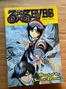 3x3 Eyes Manga (Dark Horse) 1st Volume - Picture 1 of 2