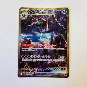 Pokemon Cards Game Hydreigon ex SAR 171/086 SV11W White Flare from japan used - Picture 1 of 10