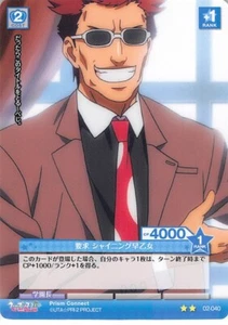 Uta no Prince-sama Trading Card Prism Connect 02-040 U Shining Saotome - Picture 1 of 2